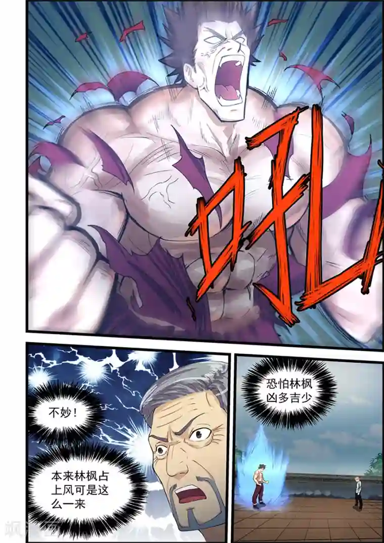 姻缘宝典第87话