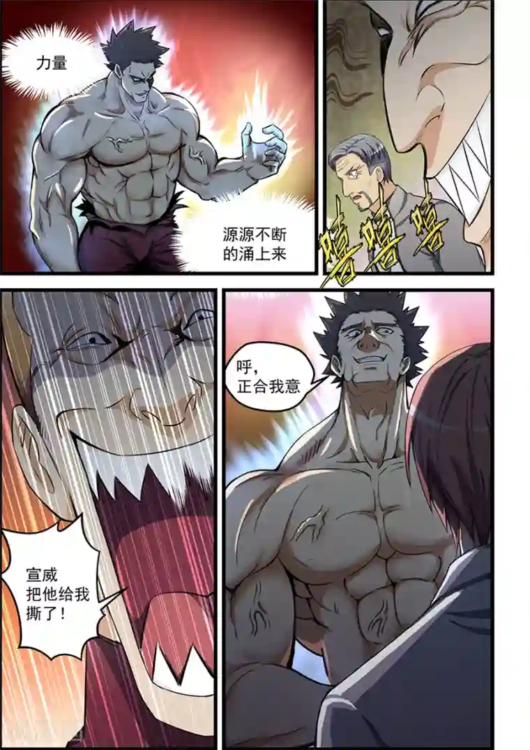 姻缘宝典第87话