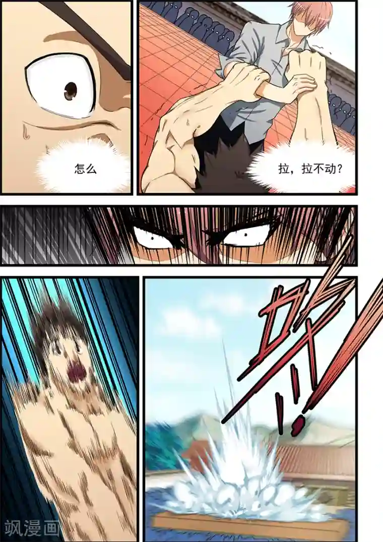 姻缘宝典第87话