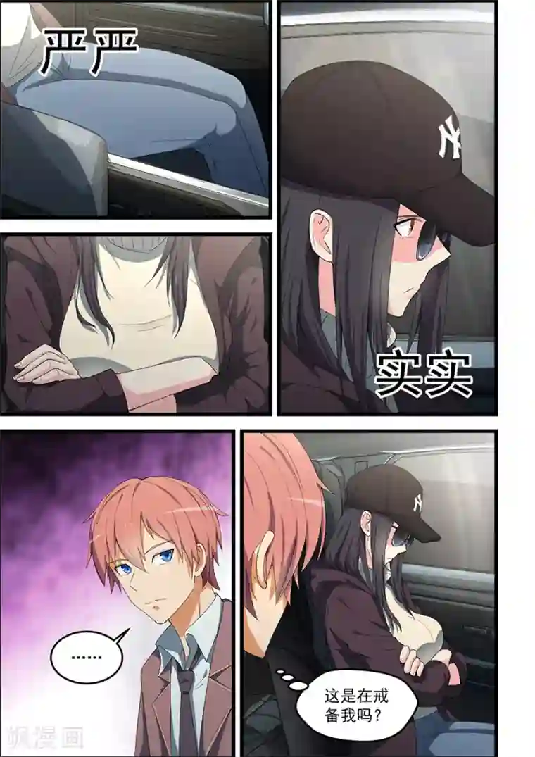 姻缘宝典第89话