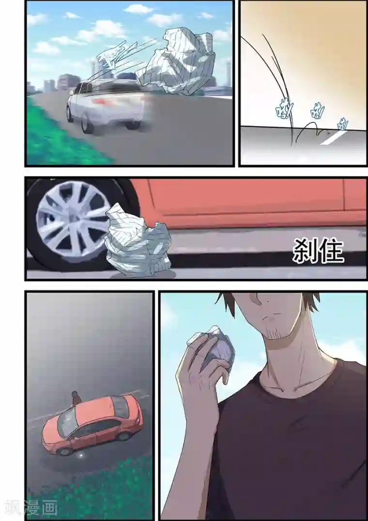 姻缘宝典第89话