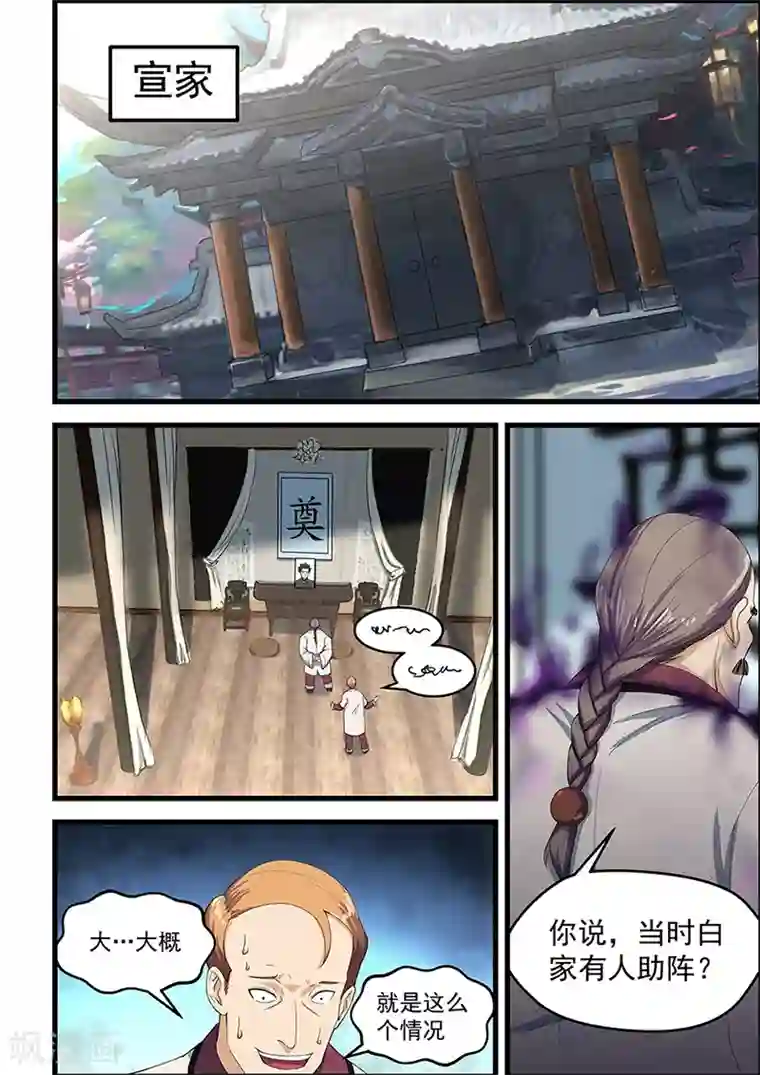 姻缘宝典第91话