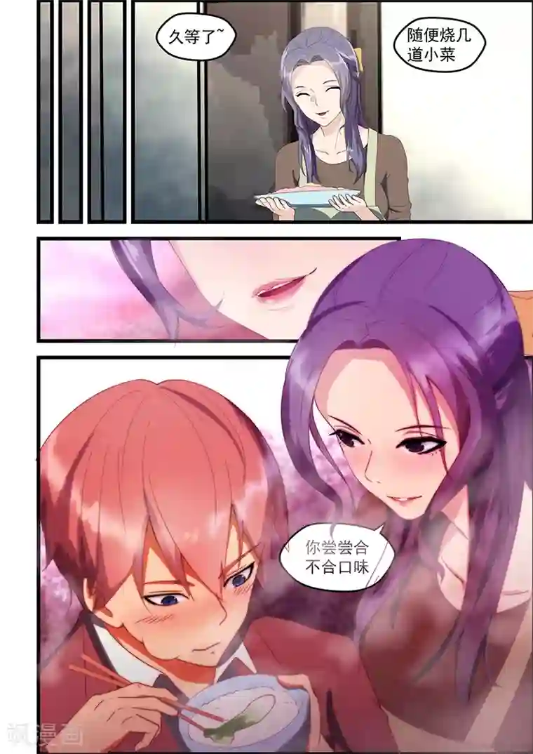 姻缘宝典第93话