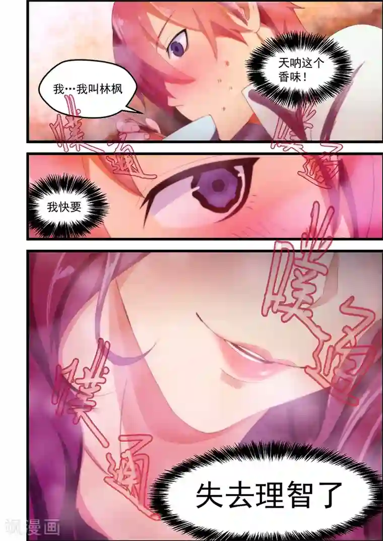 姻缘宝典第93话