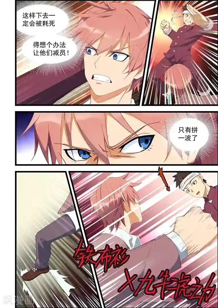 姻缘宝典第94话