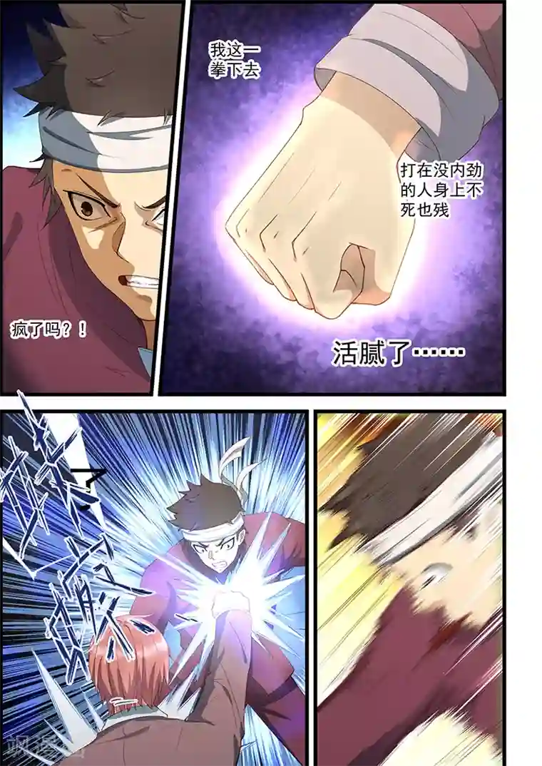 姻缘宝典第94话