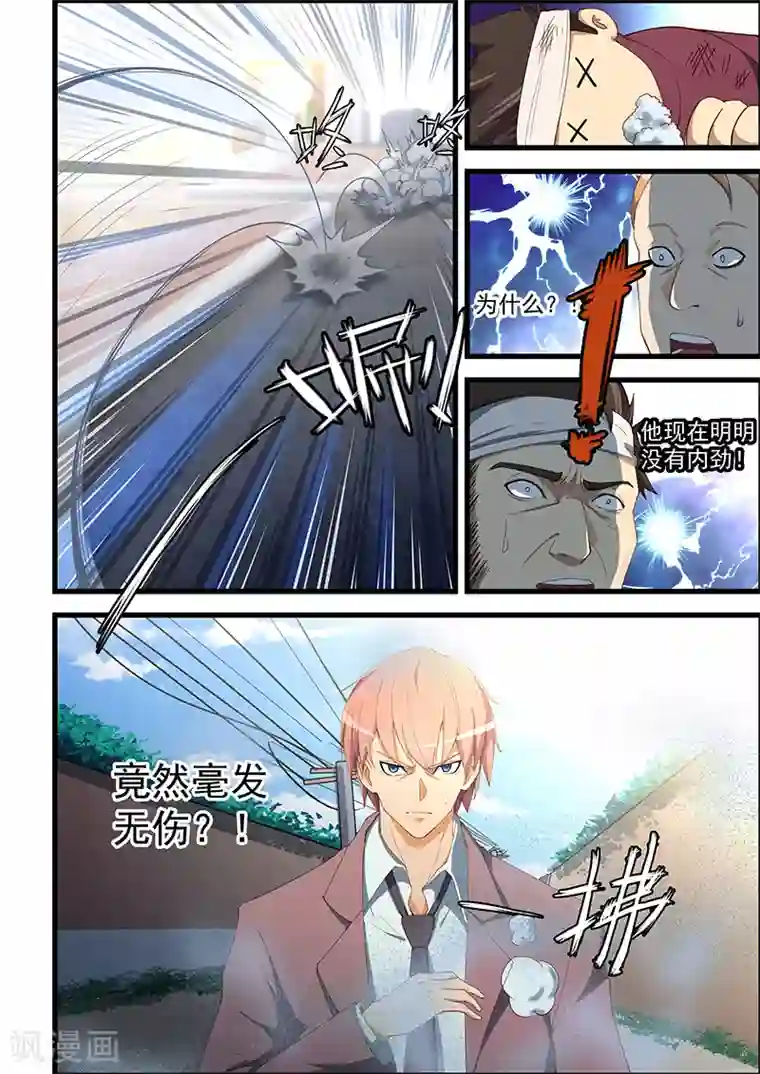 姻缘宝典第94话