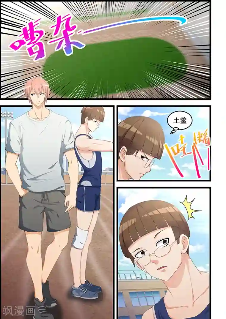 姻缘宝典第95话