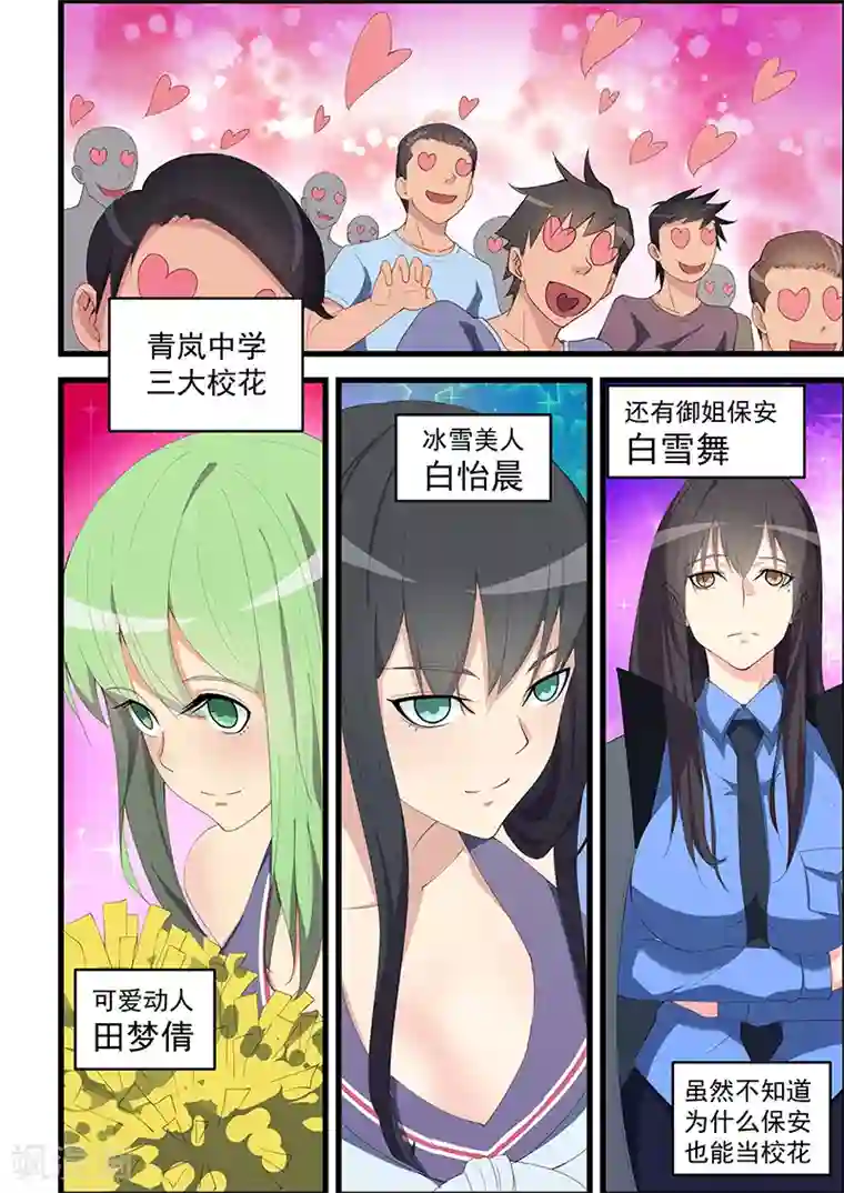 姻缘宝典第95话