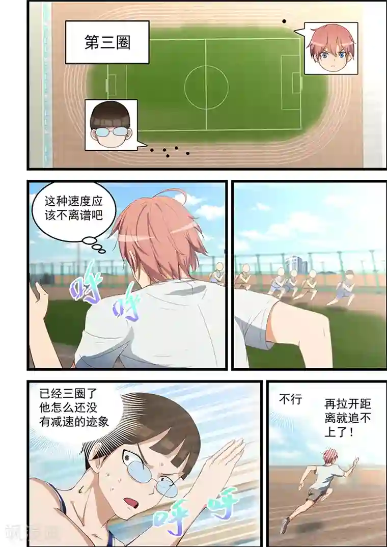 姻缘宝典第96话