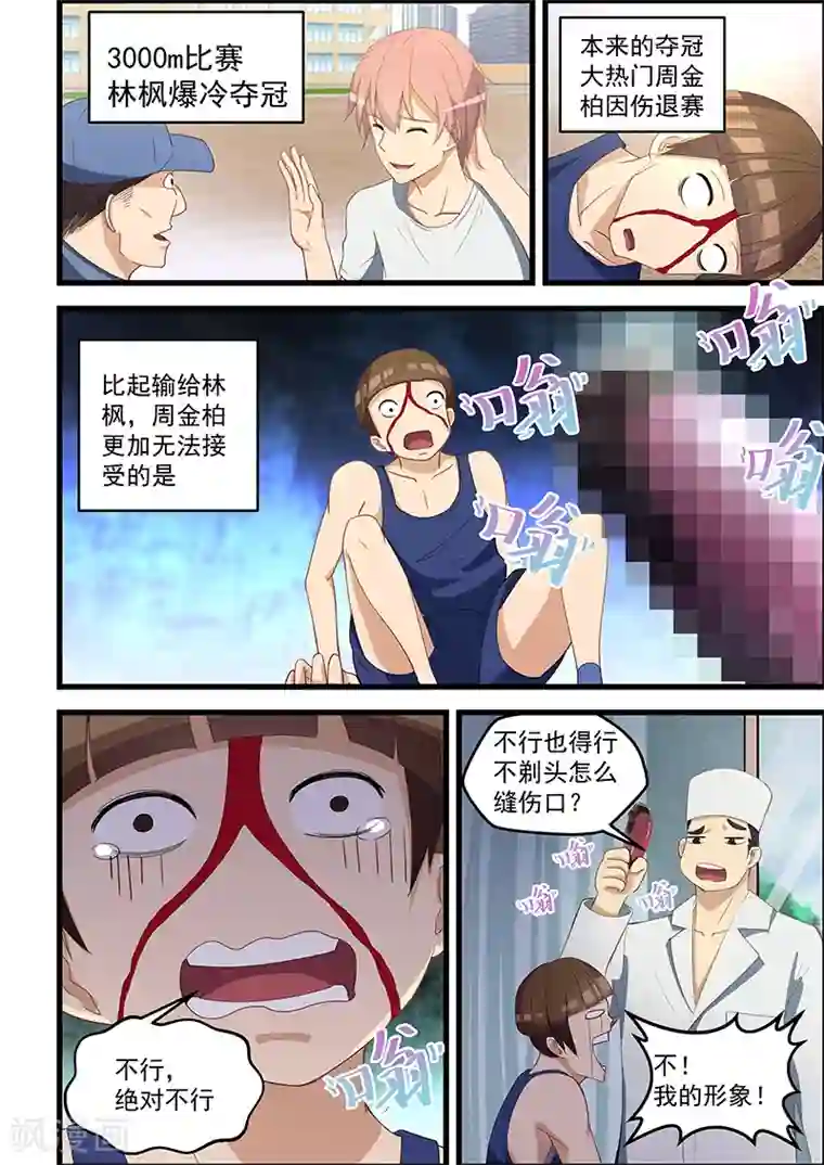 姻缘宝典第96话