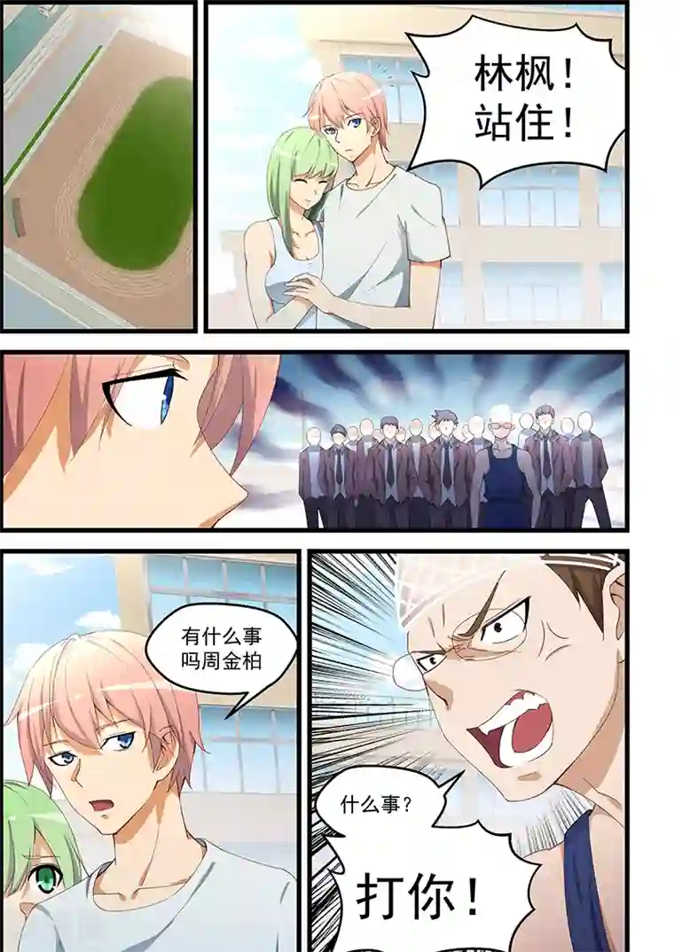 姻缘宝典第97话