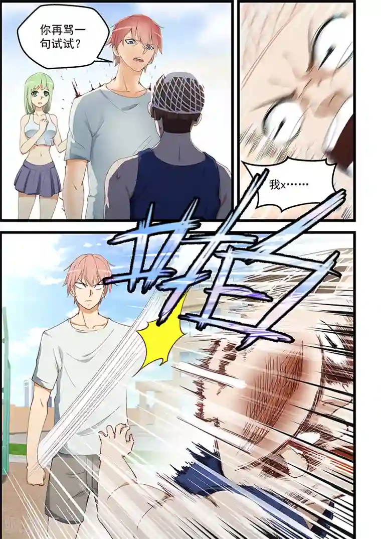 姻缘宝典第97话