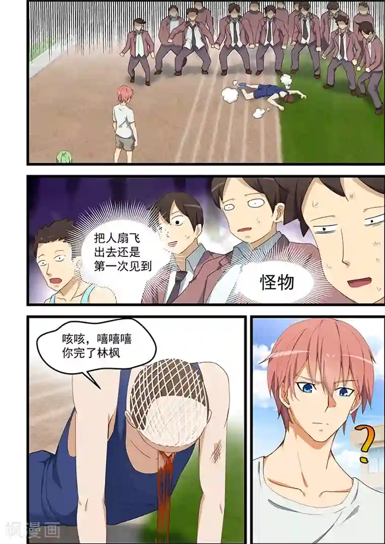 姻缘宝典第97话