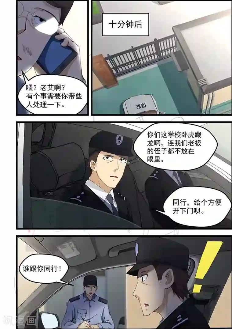 姻缘宝典第97话