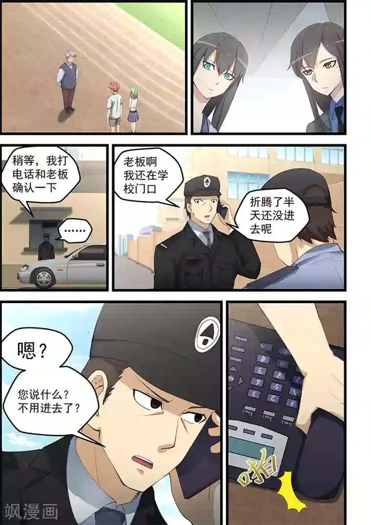 姻缘宝典第98话