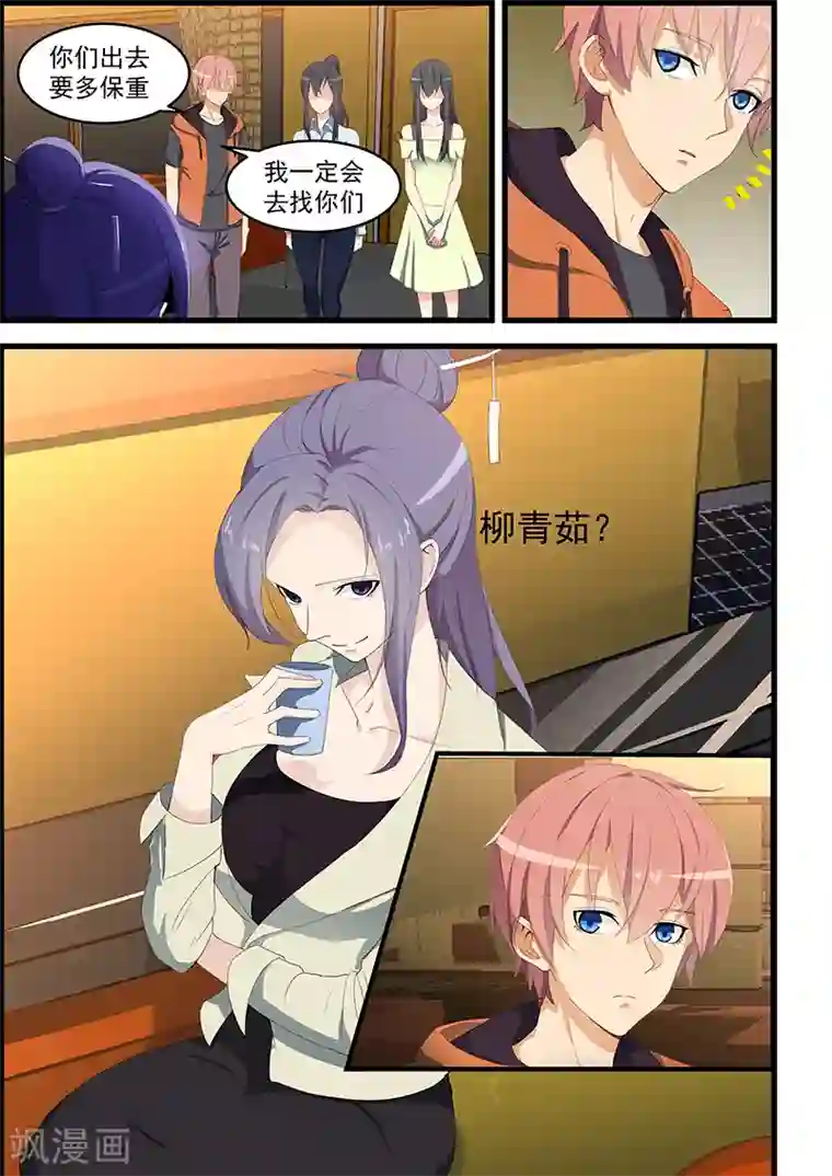 姻缘宝典第99话