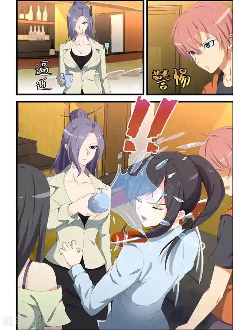 姻缘宝典第99话