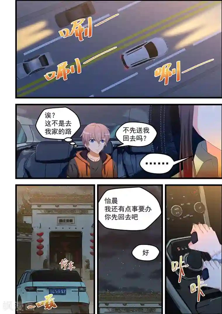 姻缘宝典第100话