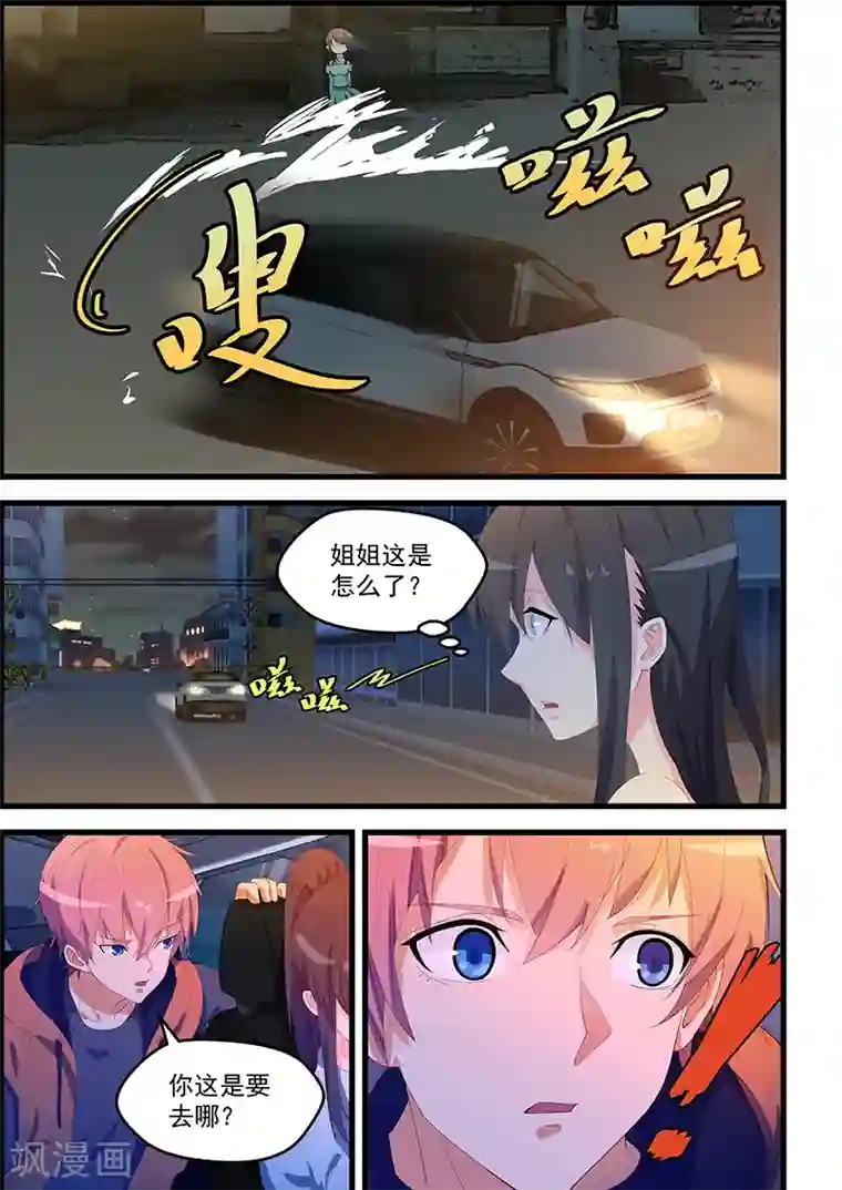 姻缘宝典第100话