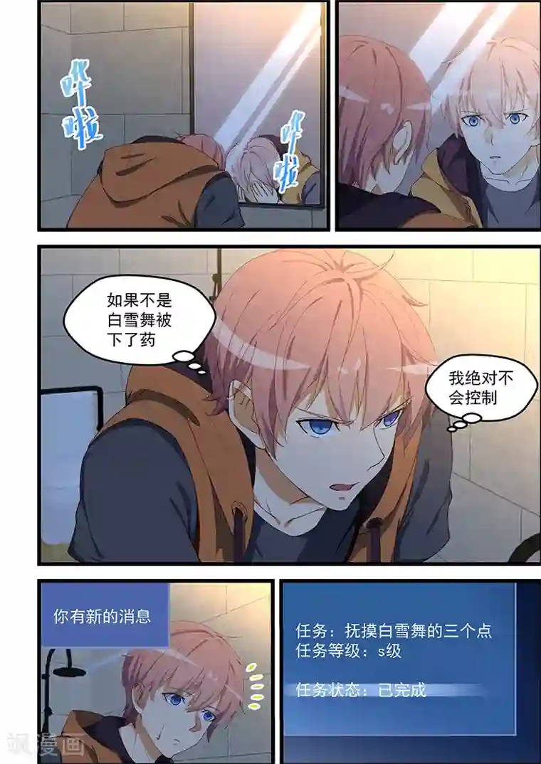 姻缘宝典第101话