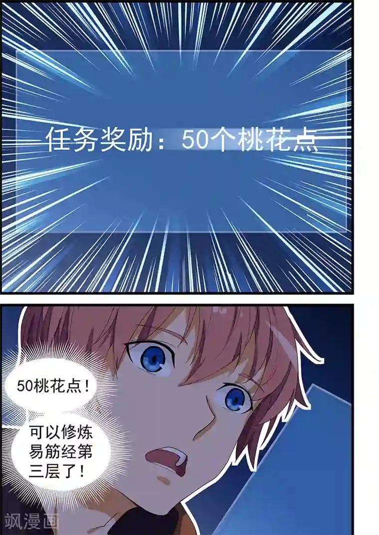 姻缘宝典第101话