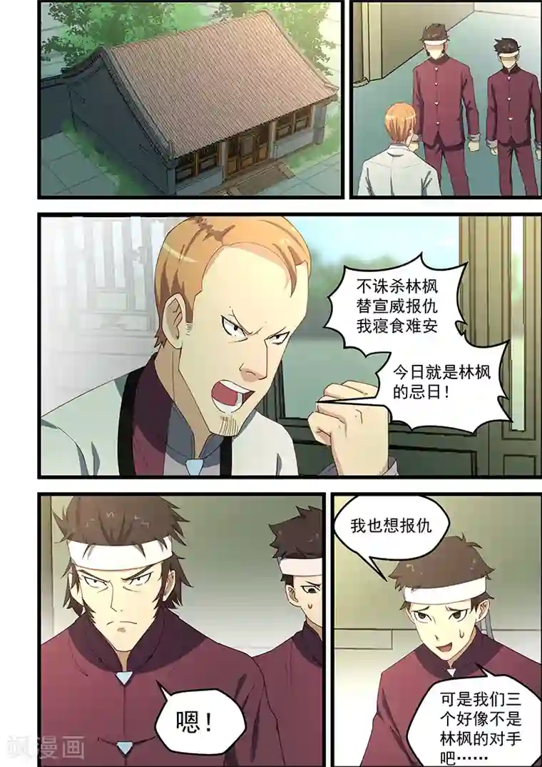 姻缘宝典第102话