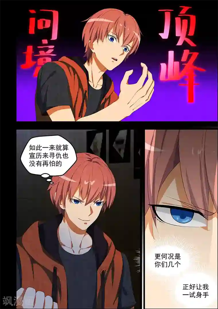 姻缘宝典第103话