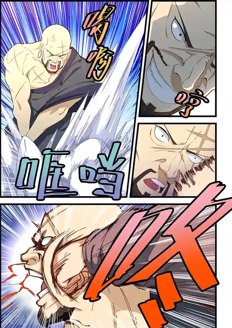 姻缘宝典第103话