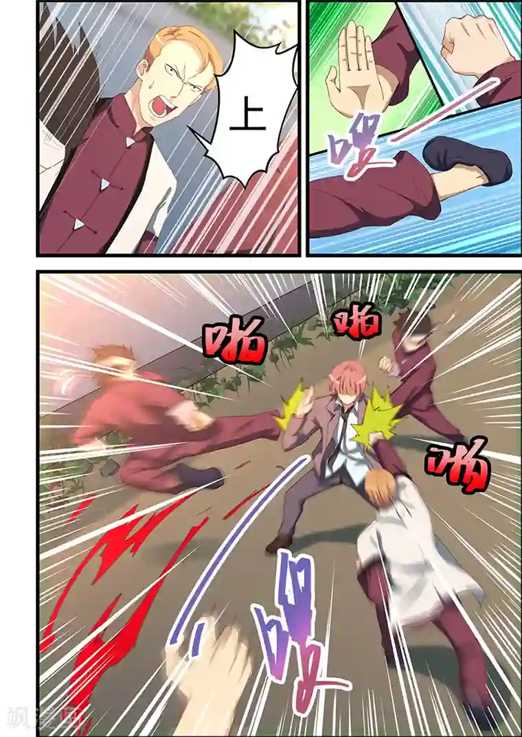 姻缘宝典第103话