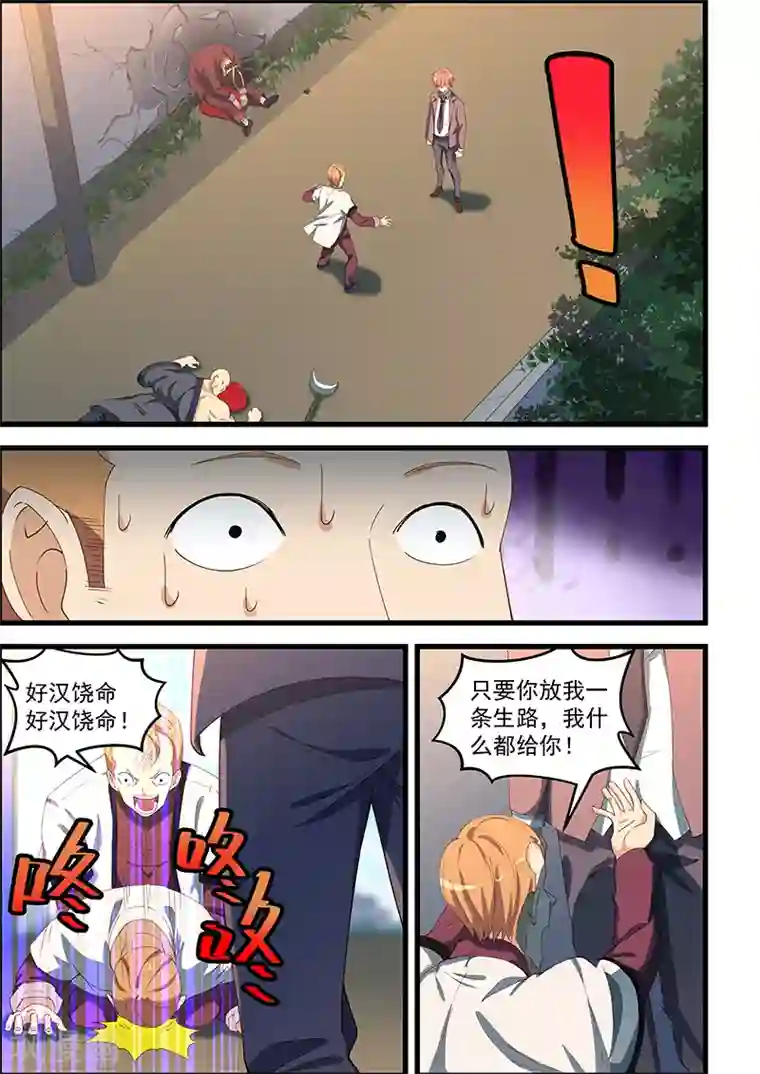 姻缘宝典第103话