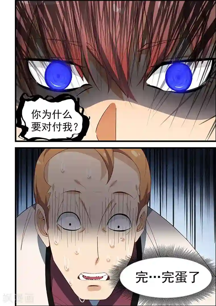 姻缘宝典第103话