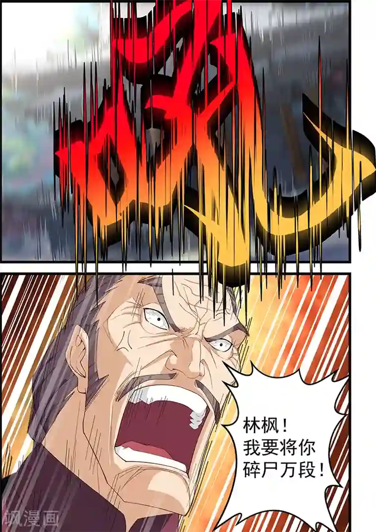 姻缘宝典第105话