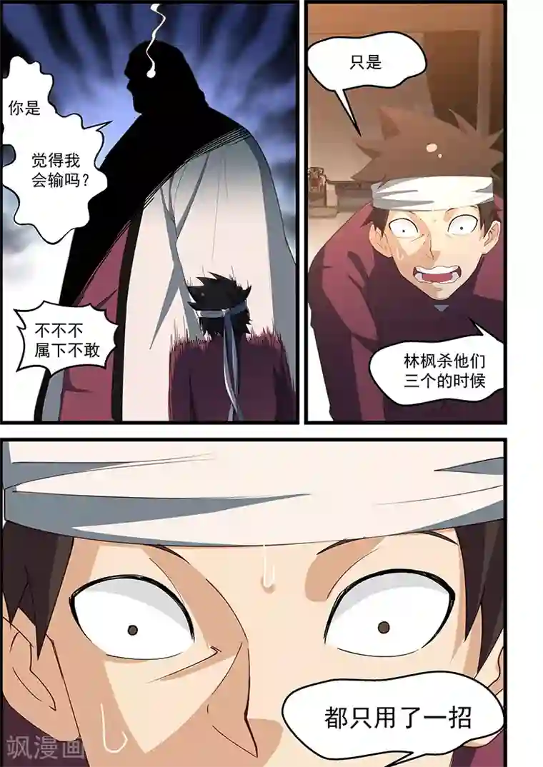 姻缘宝典第105话