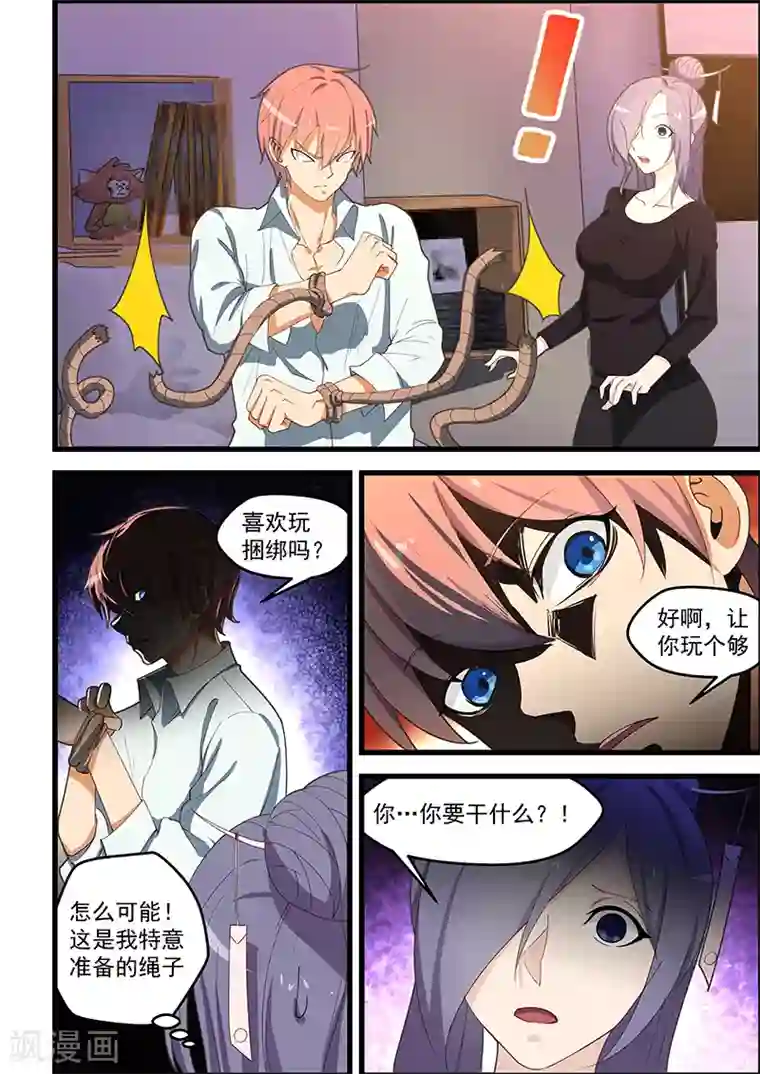 姻缘宝典第107话