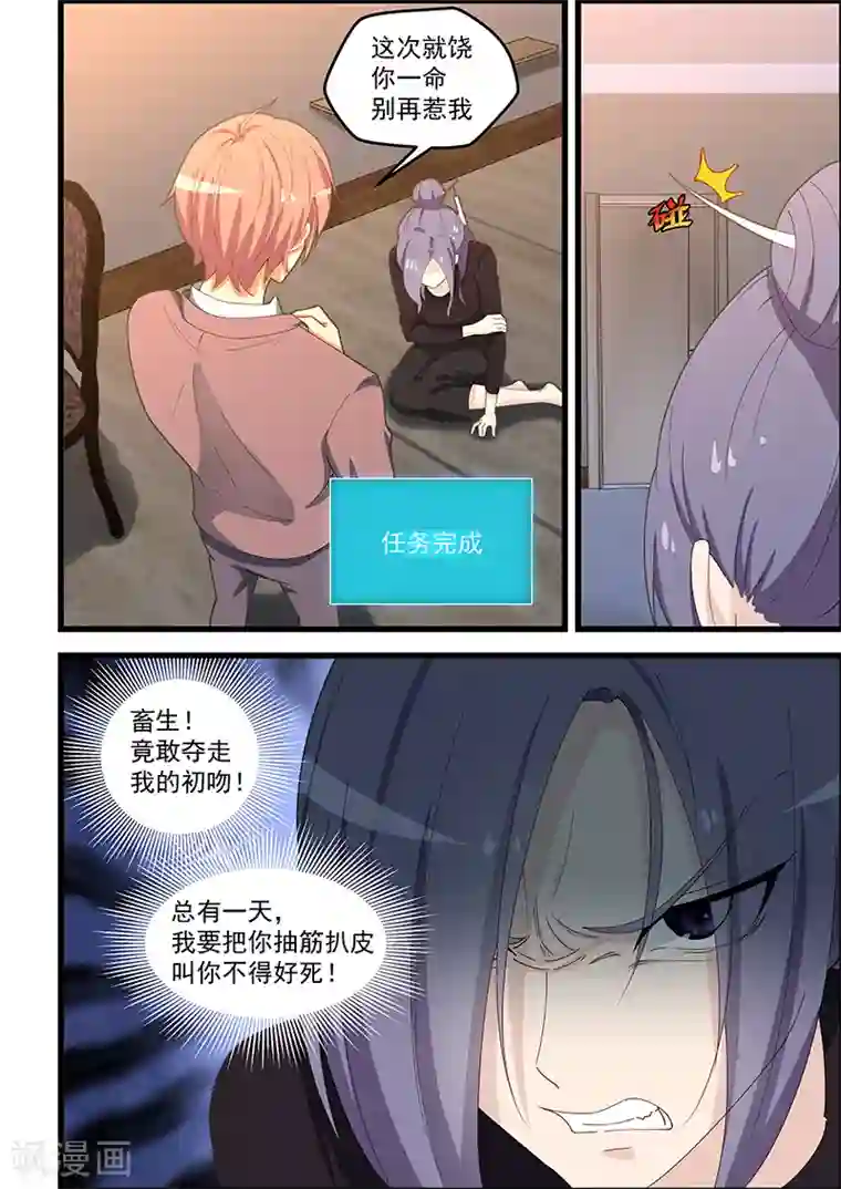 姻缘宝典第107话