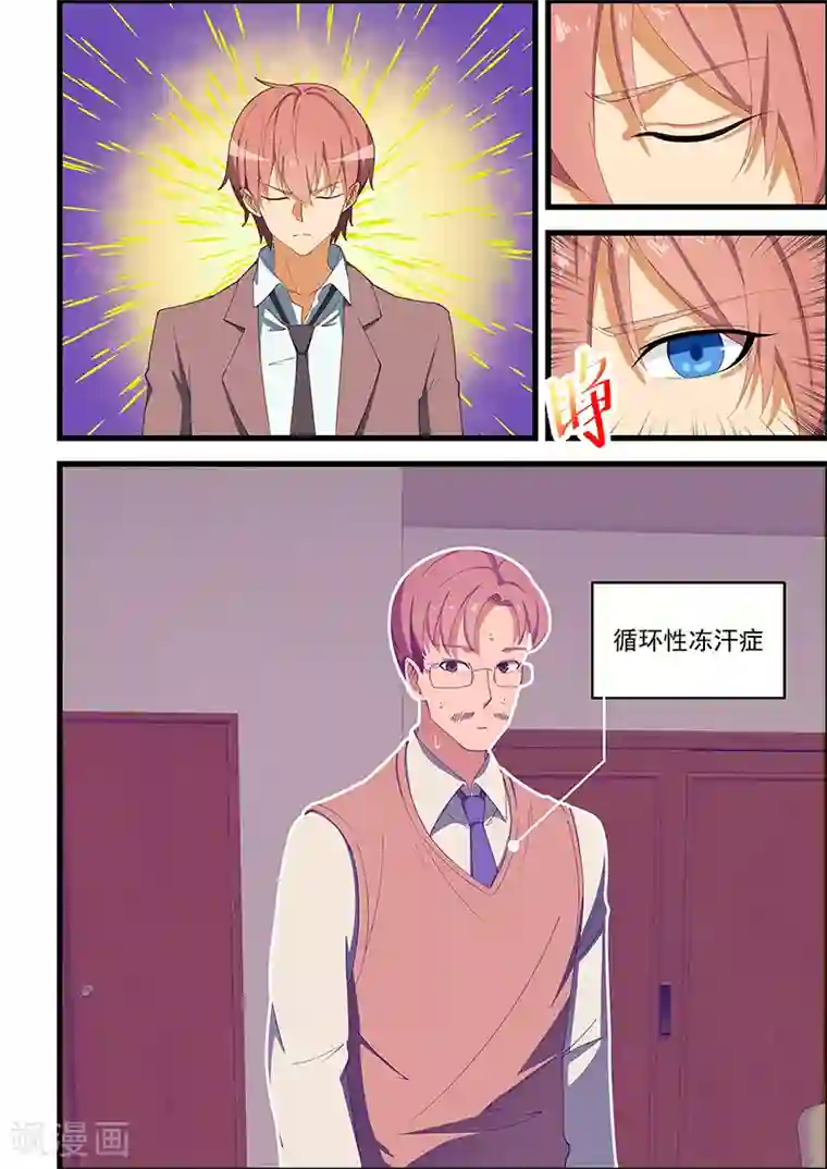 女朋友让我扣她扇贝第108话