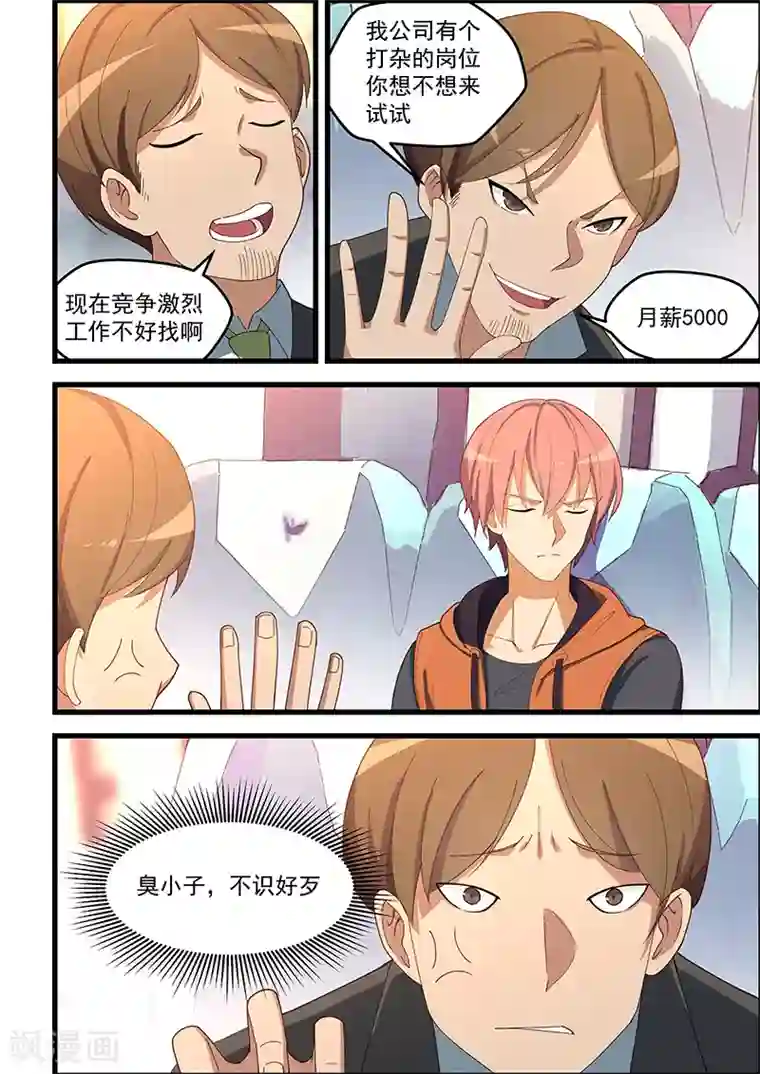 女朋友让我扣她扇贝第108话