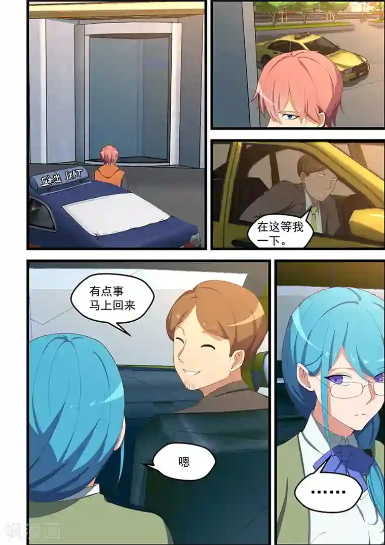 姻缘宝典第109话