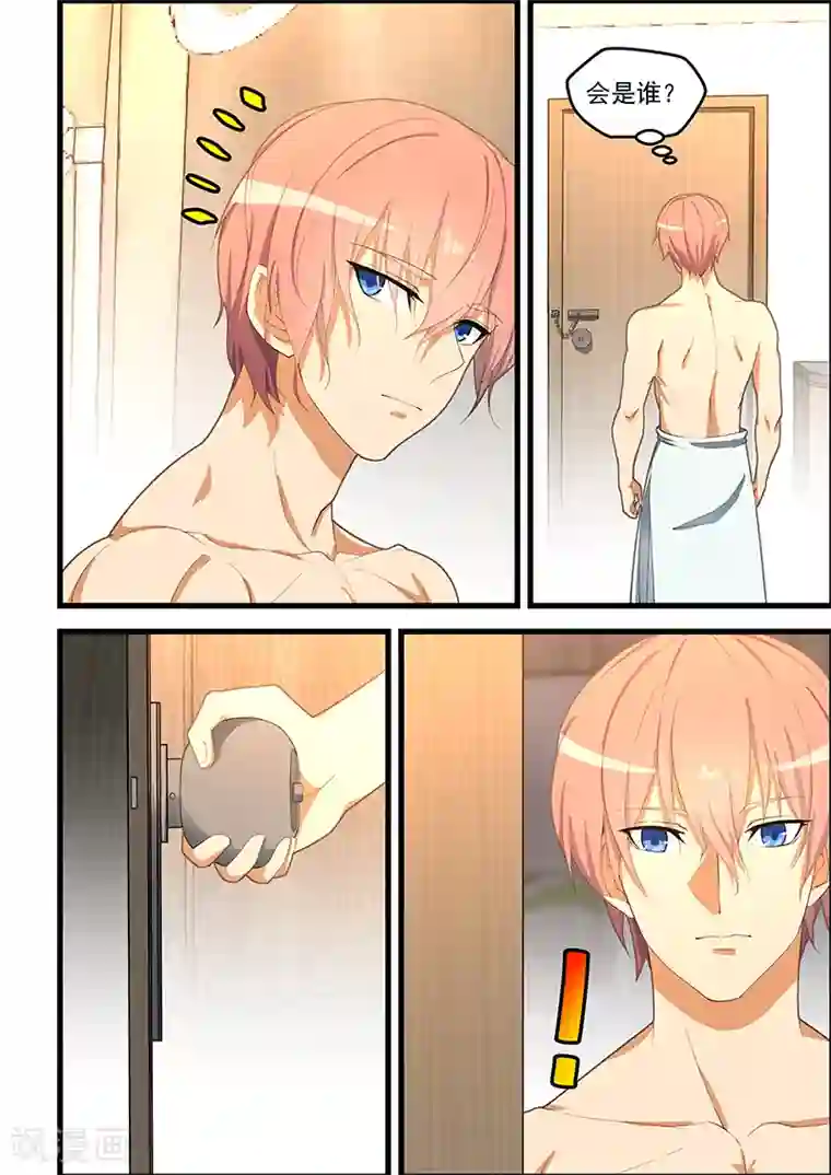 姻缘宝典第109话