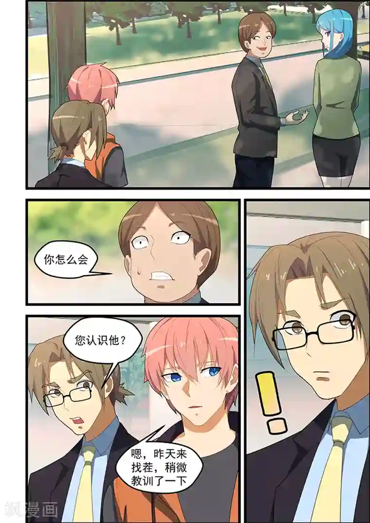 姻缘宝典第111话