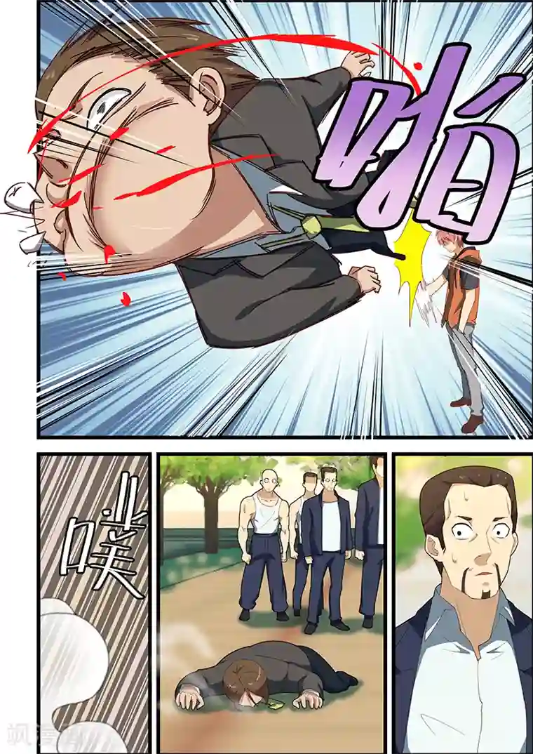 姻缘宝典第112话