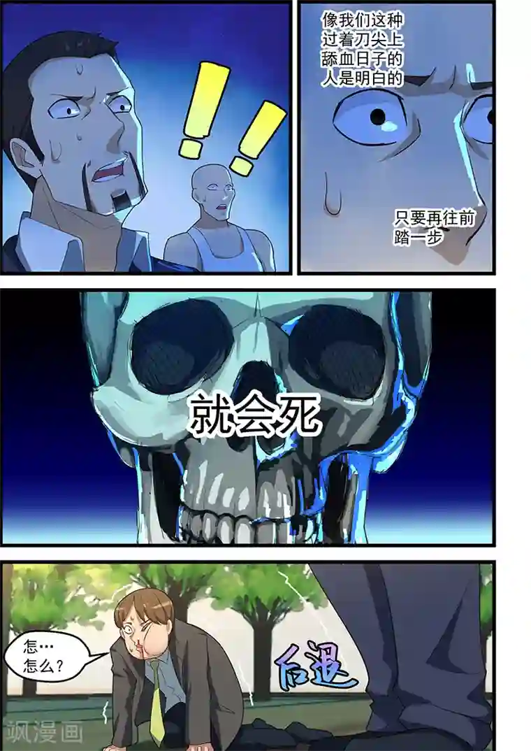 姻缘宝典第112话