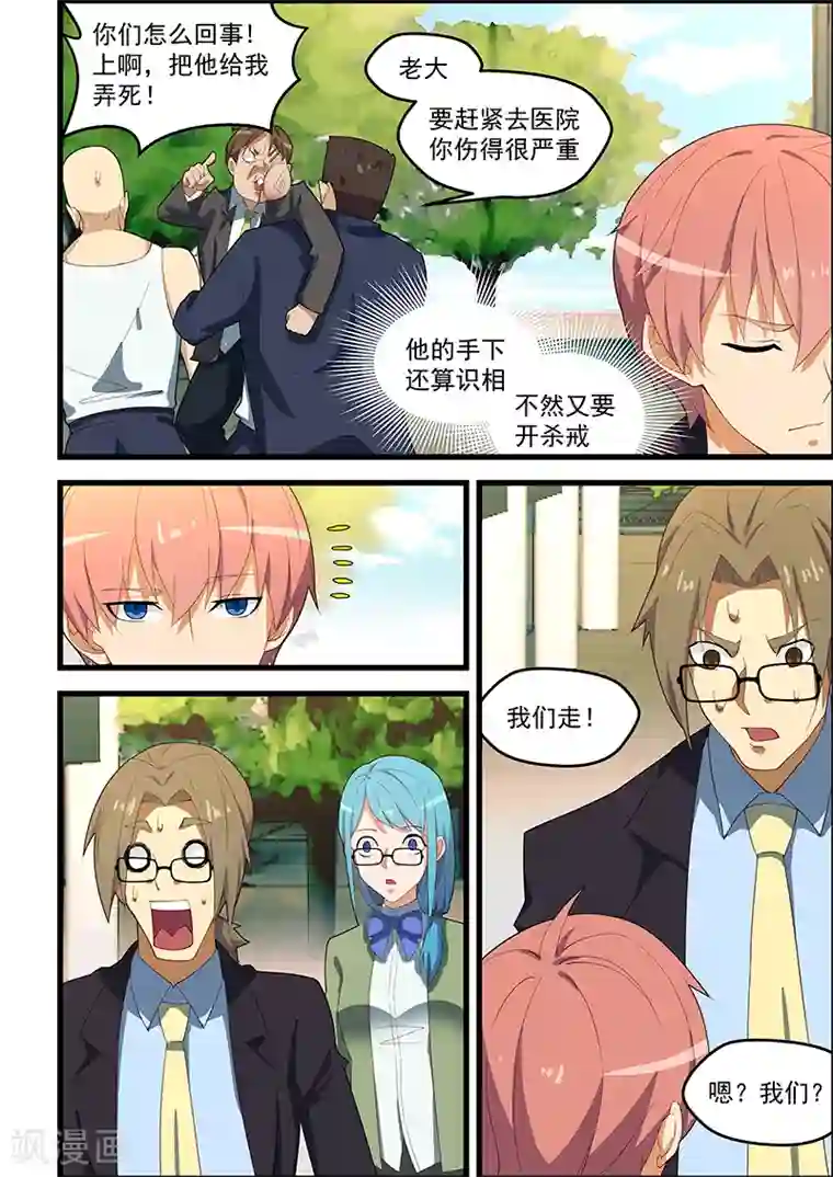 姻缘宝典第112话