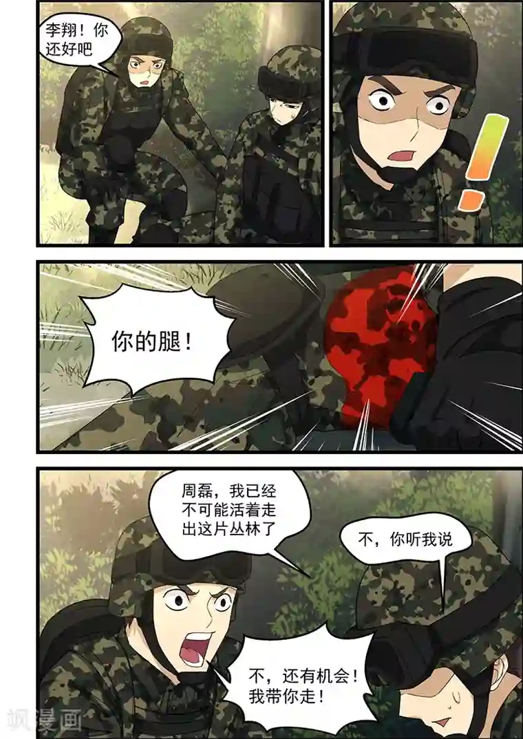 姻缘宝典第113话