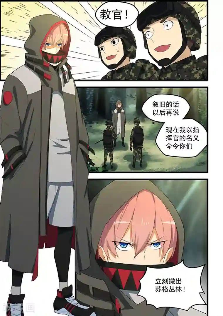 姻缘宝典第113话