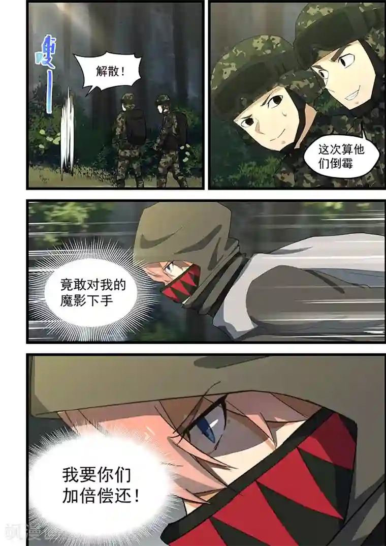 姻缘宝典第113话