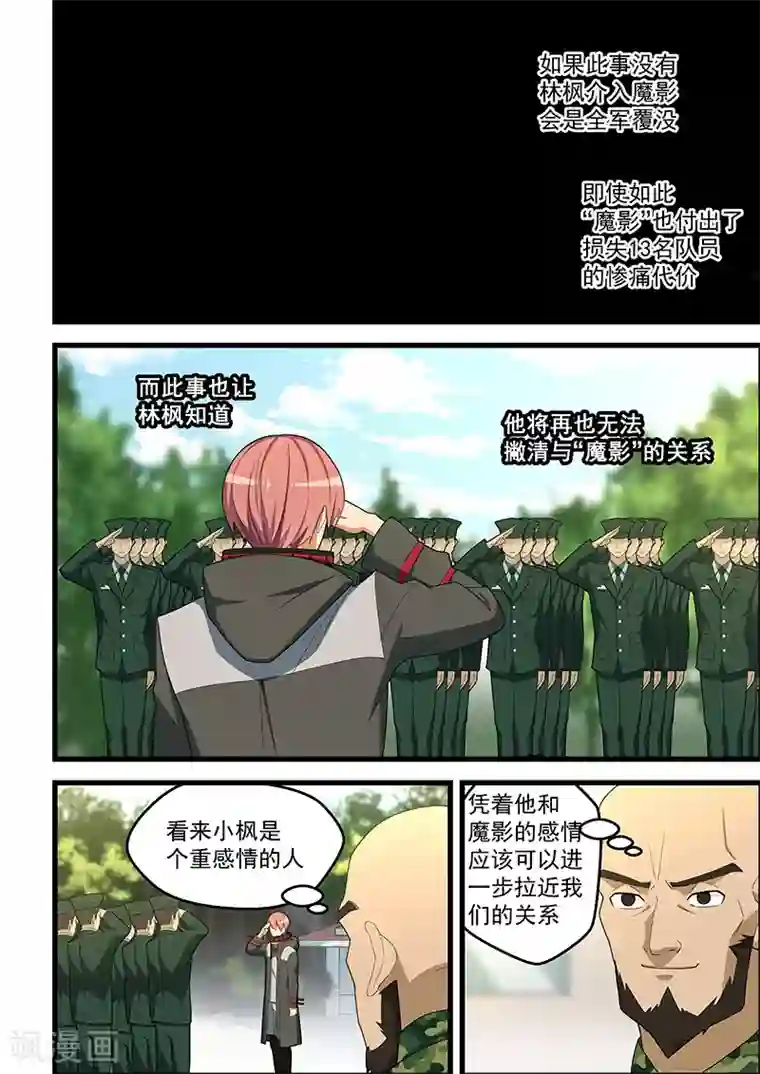 姻缘宝典第115话