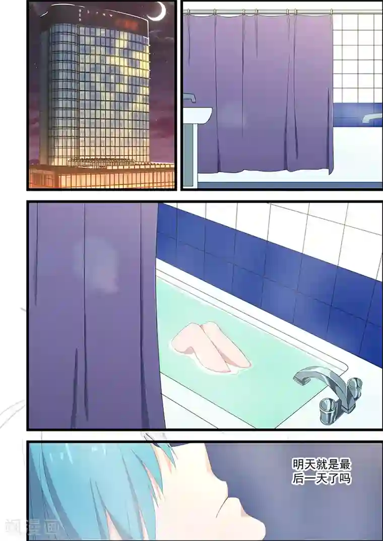 姻缘宝典第115话