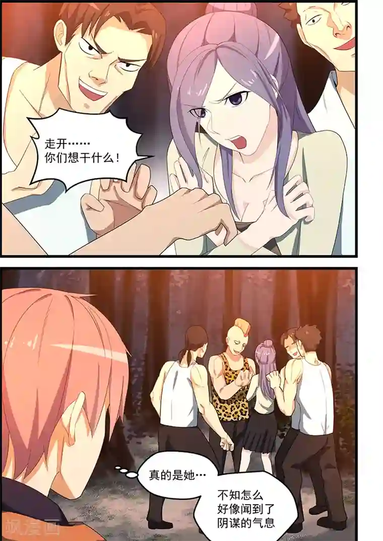 姻缘宝典第116话